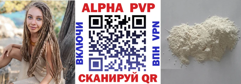 А ПВП VHQ Себеж