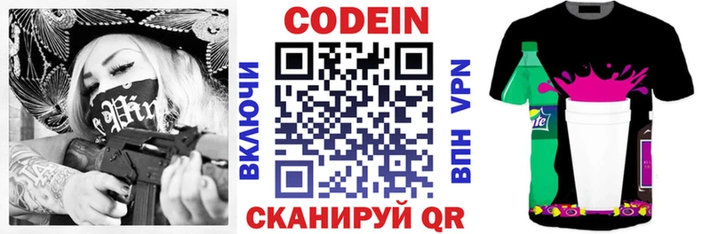 купить  сайты  Себеж  Кодеиновый сироп Lean напиток Lean (лин) 