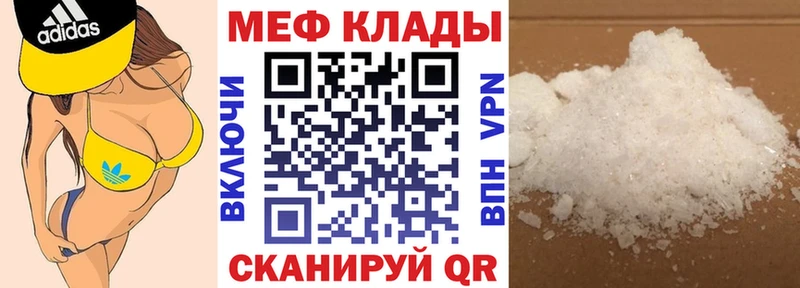 как найти наркотики  Себеж  МЕФ mephedrone 