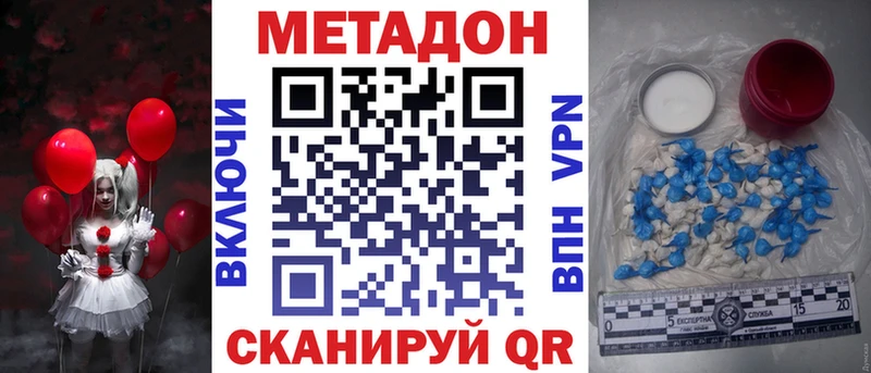 Метадон белоснежный цены Себеж